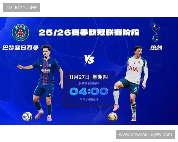 巴黎客场平局揭示阵容轮换需求,欧冠卫冕路漫漫